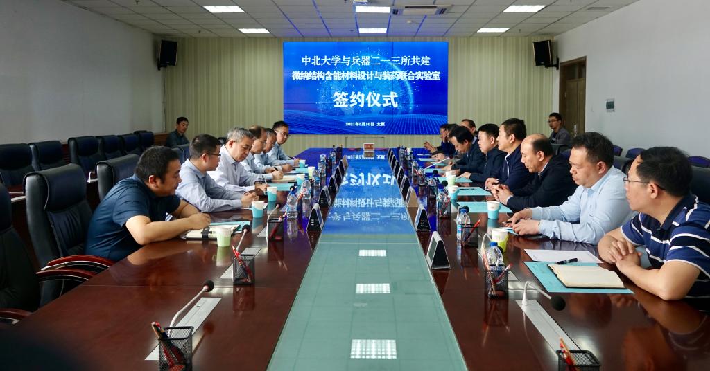 我校与中国兵器工业第二一三研究所签约共建“微纳结构含能材料设计与装药联合实验室”