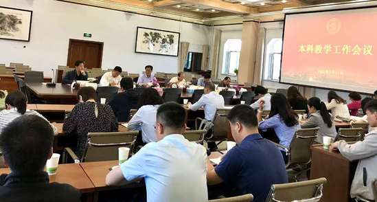 西北师大召开本科教学工作会议