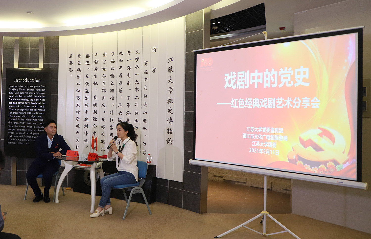 学校举办红色经典戏剧分享会