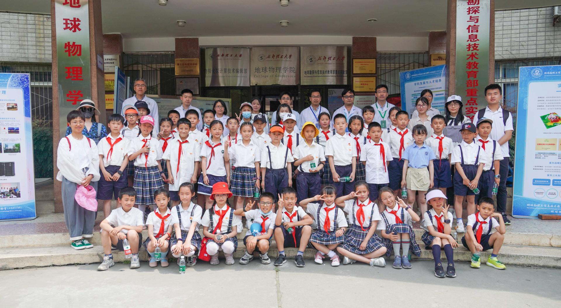 成理地球勘探与信息技术教育部重点实验室来了一批“神奇体验官”