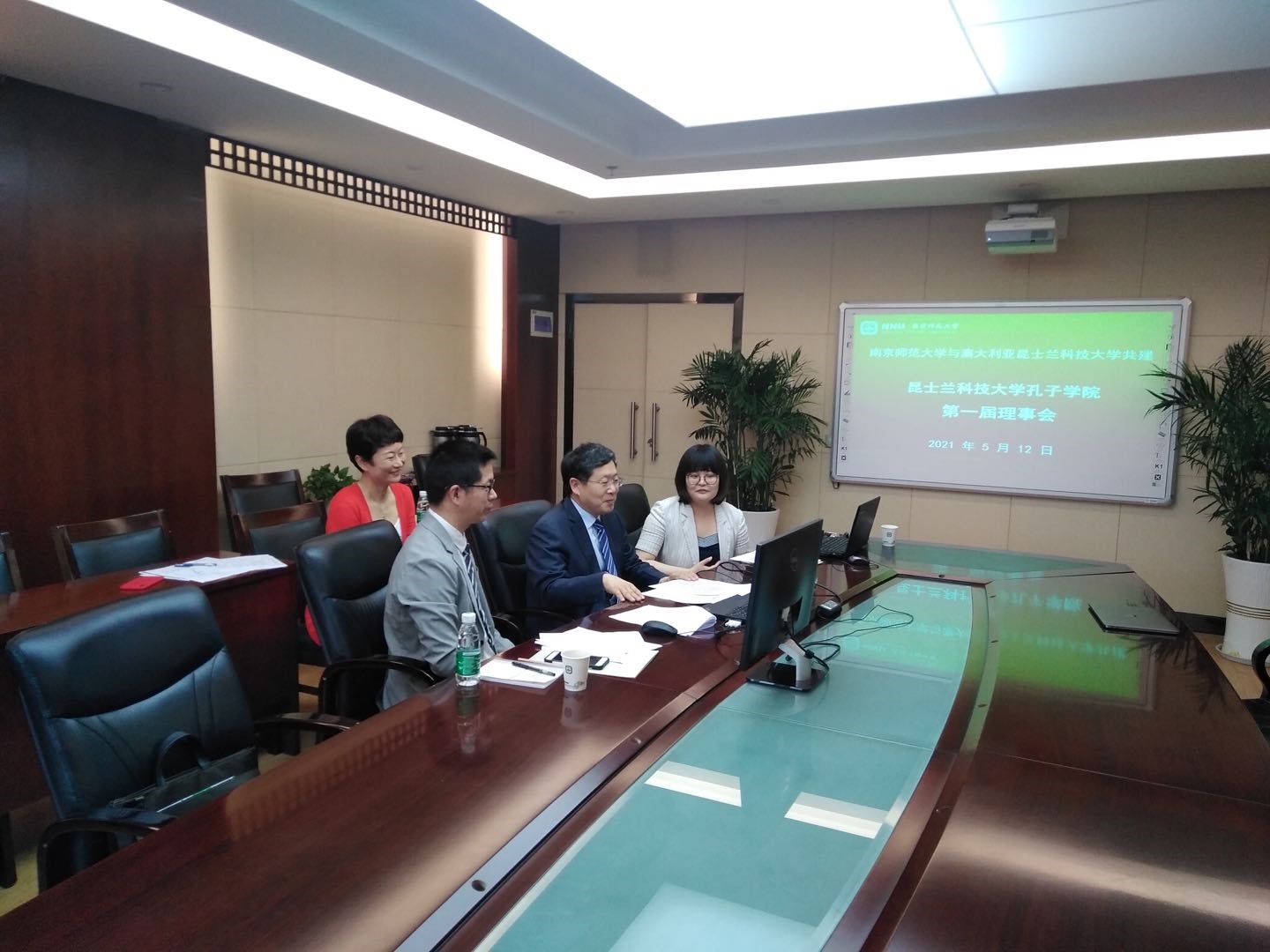 南京师范大学与澳大利亚昆士兰科技大学线上召开孔子学院第一届理事会