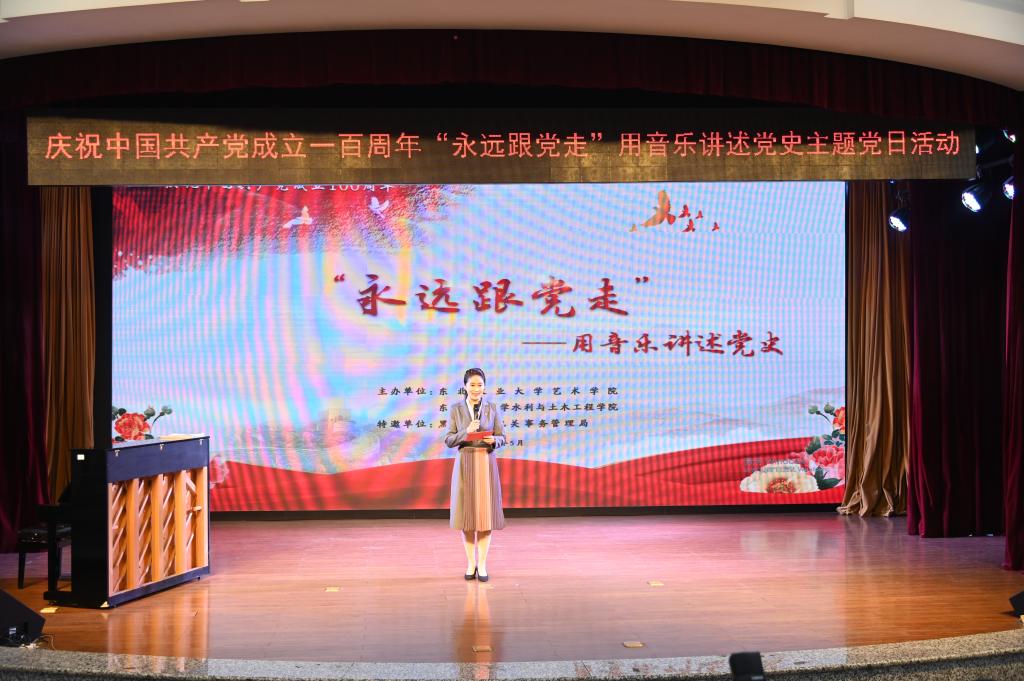 【党史学习教育】艺术学院联合水利与土木工程学院共同举办“永远跟党走”用音乐讲述党史主题党日活动