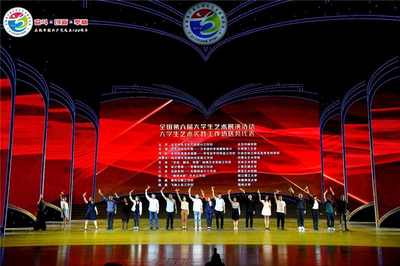 上海交通大学在全国第六届大学生艺术展演中获3项一等奖及优秀组织奖