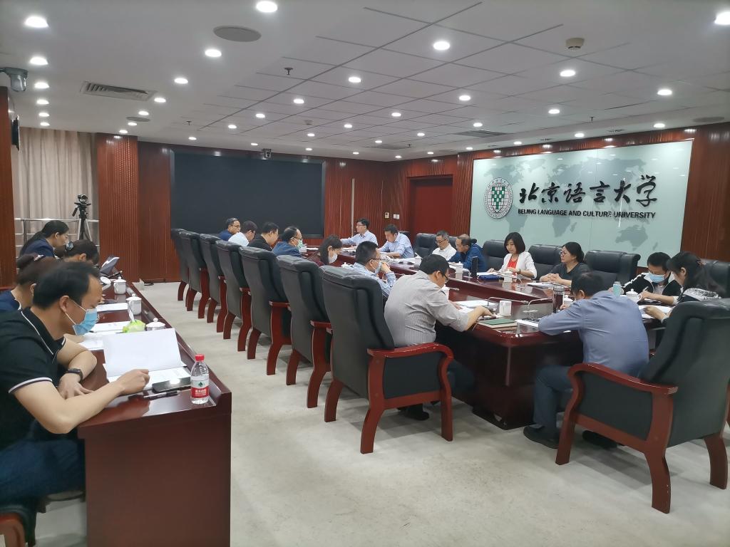 北语召开深化新时代教育评价改革工作推进会