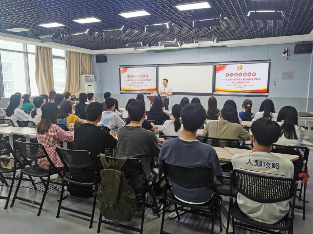 【党史学习进行时】辅导员讲革命爱情故事引导学子树立正确爱情观