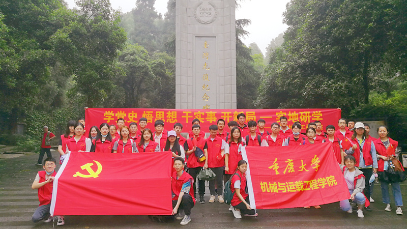 机械与运载工程学院车辆研究生三班党支部开展“学党史、悟思想、干实事、开新局”主题参观活动