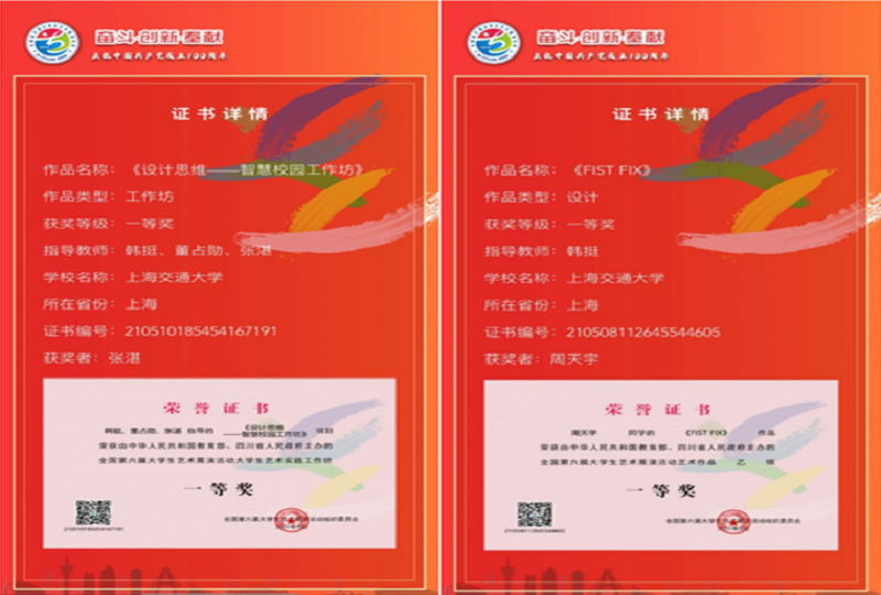 上海交通大学在全国第六届大学生艺术展演中获3项一等奖及优秀组织奖