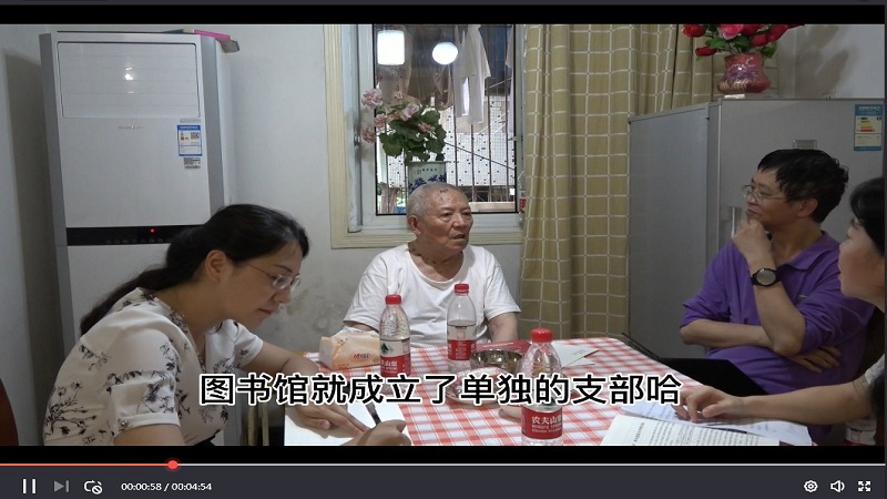 图书馆第三支部开展特色党史学习教育活动：听图书馆老党员谈图书馆党支部的建设与发展