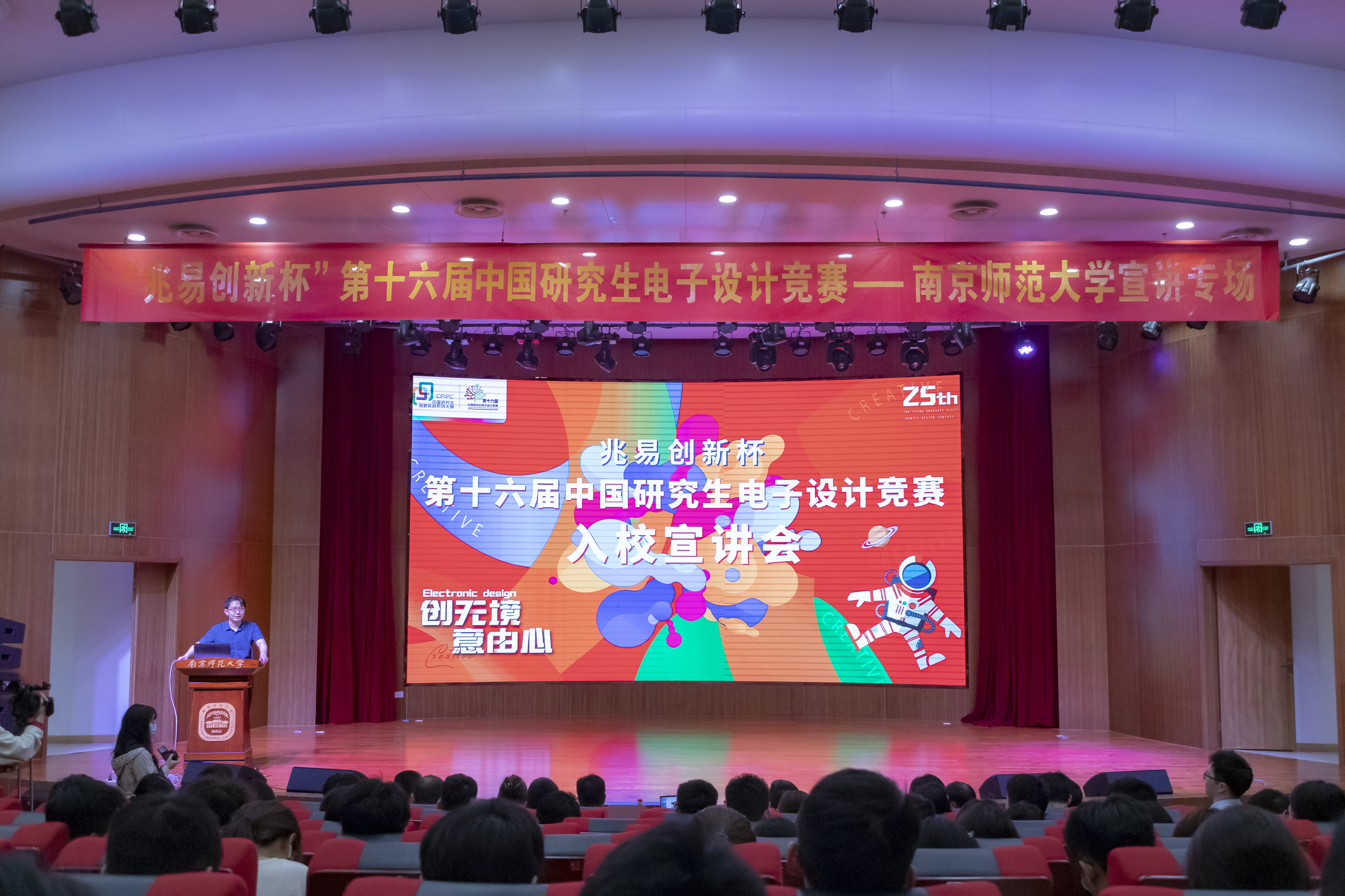 “兆易创新杯”第十六届中国研究生电子设计竞赛校园宣讲会举行