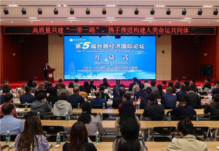 高质量共建“一带一路”携手推进构建人类命运共同体——第五届“丝路经济国际论坛（2021）”在我校召开