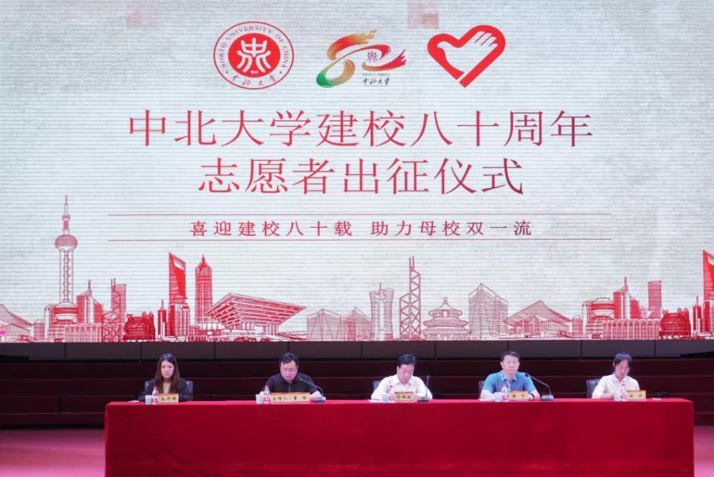 800名建校80周年志愿者出征