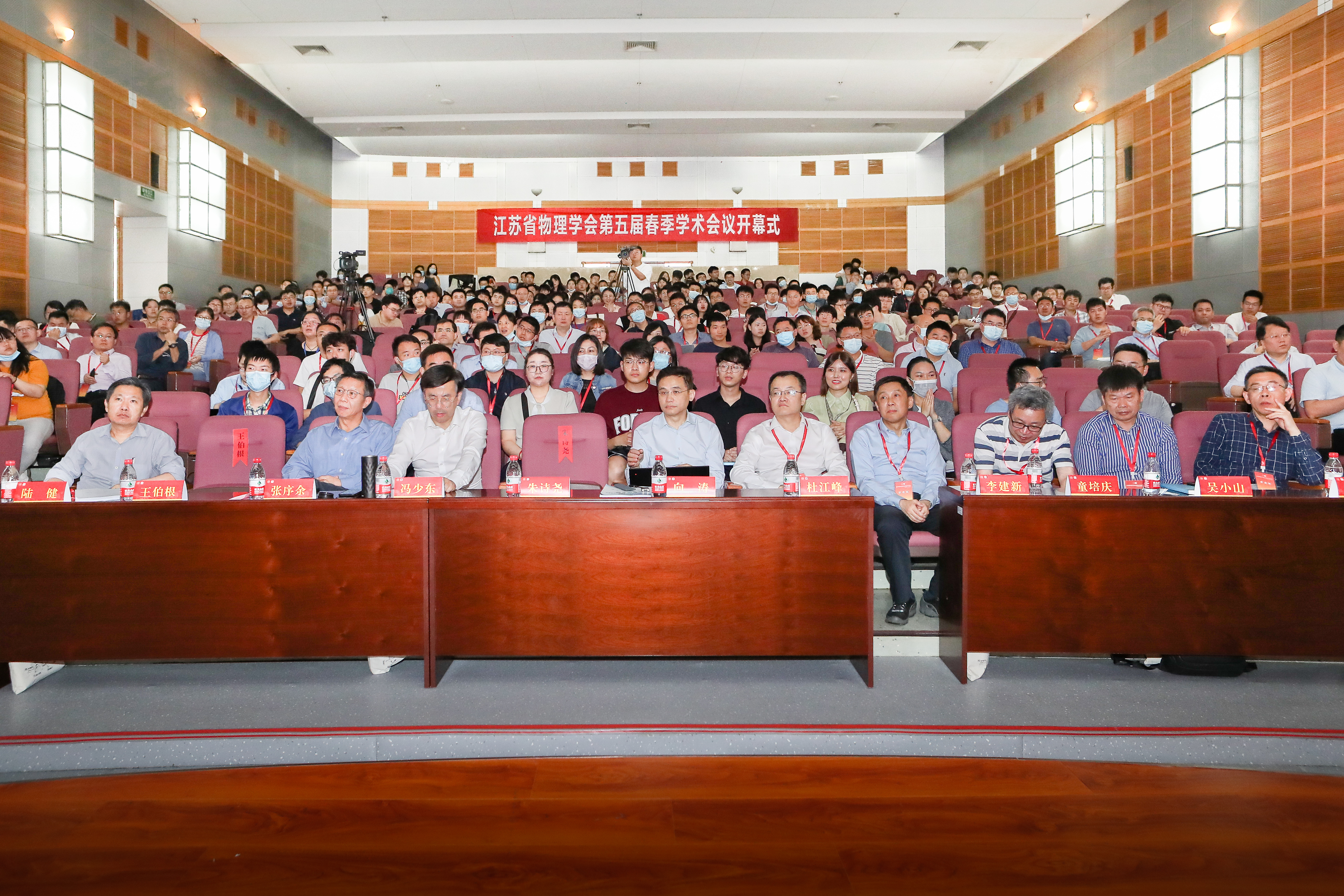 江苏省物理学会第五届春季学术会议在我校举行