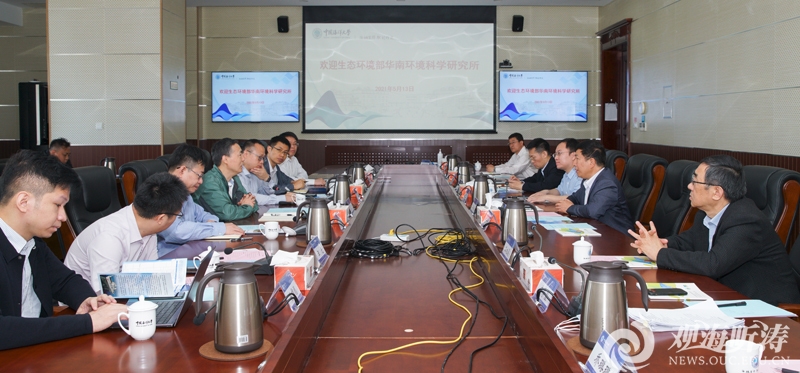 生态环境部华南环境科学研究所李开明副所长一行到中国海洋大学调研