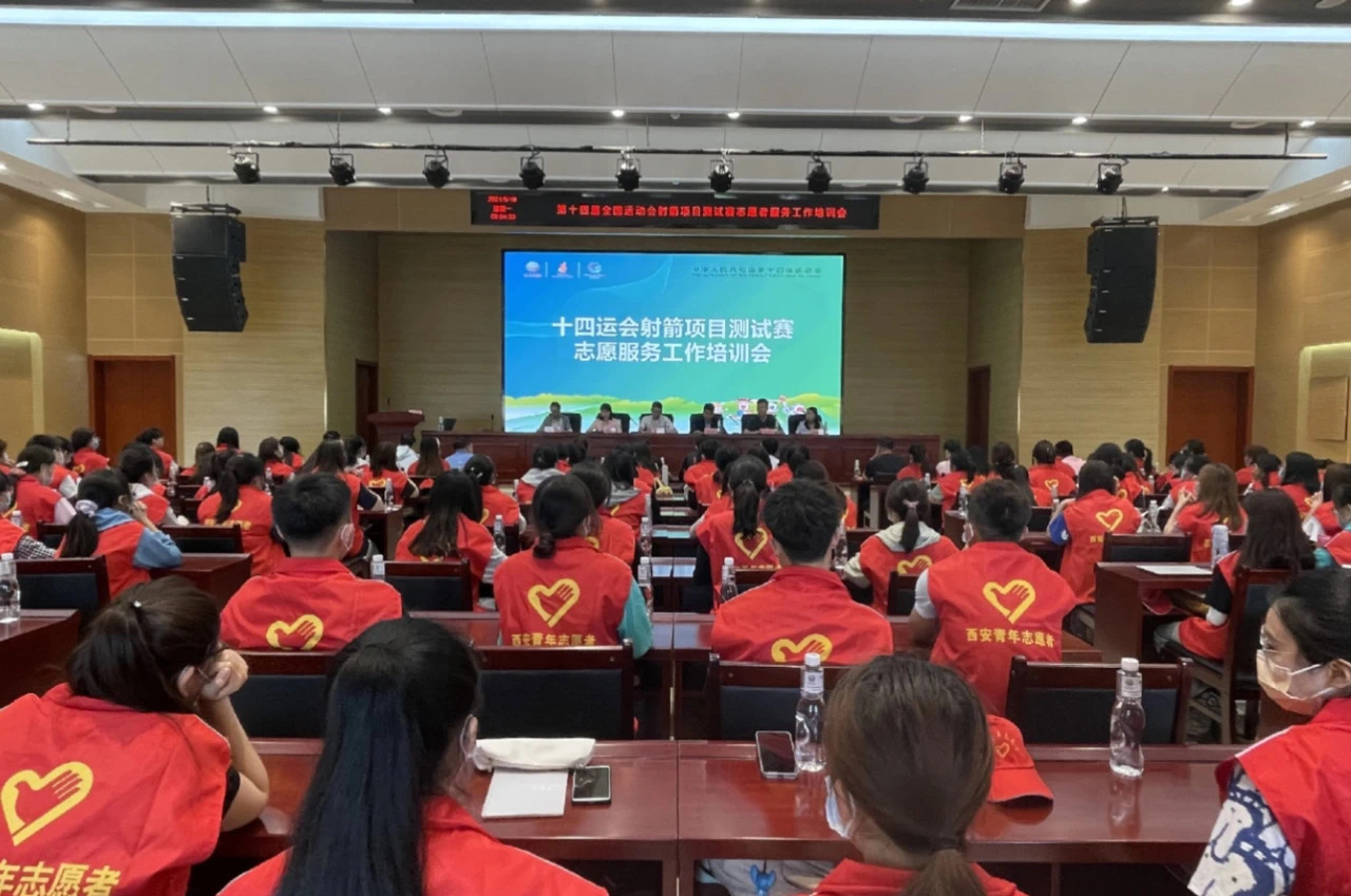 精彩全运志愿同行——我校参与第十四届全国运动会射箭项目测试赛志愿服务工作