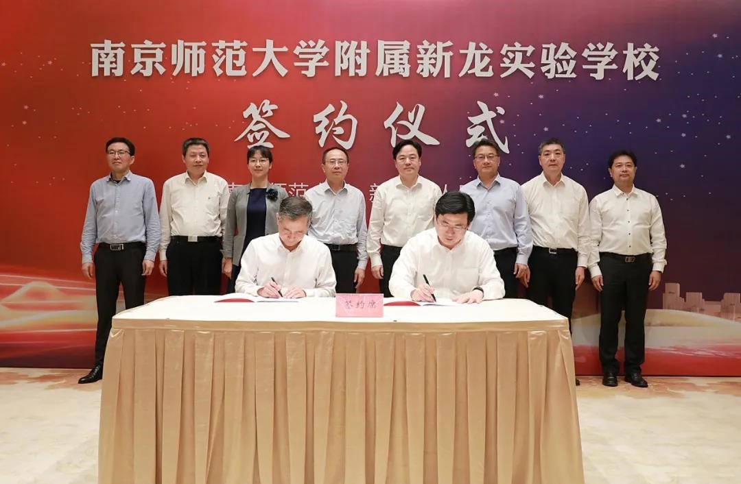 我校与常州市新北区人民政府签署联合办学协议