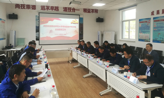 西北师大校领导赴中核兰铀公司参加党支部交流活动