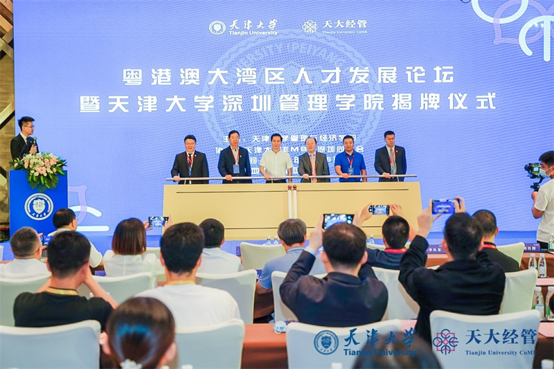 天津大学管理与经济学部深圳管理学院揭牌成立