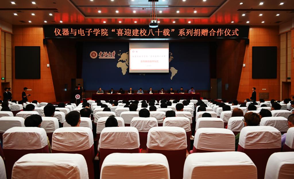 【喜迎建校80周年】我校举行系列捐赠、合作签约仪式