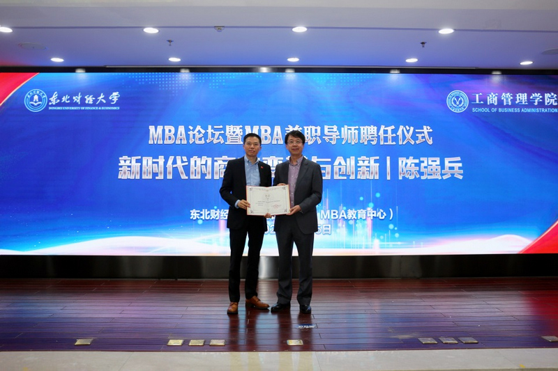 新道科技股份有限公司到东北财经大学洽谈合作 新道科技股份有限公司到东北财经大学洽谈合作