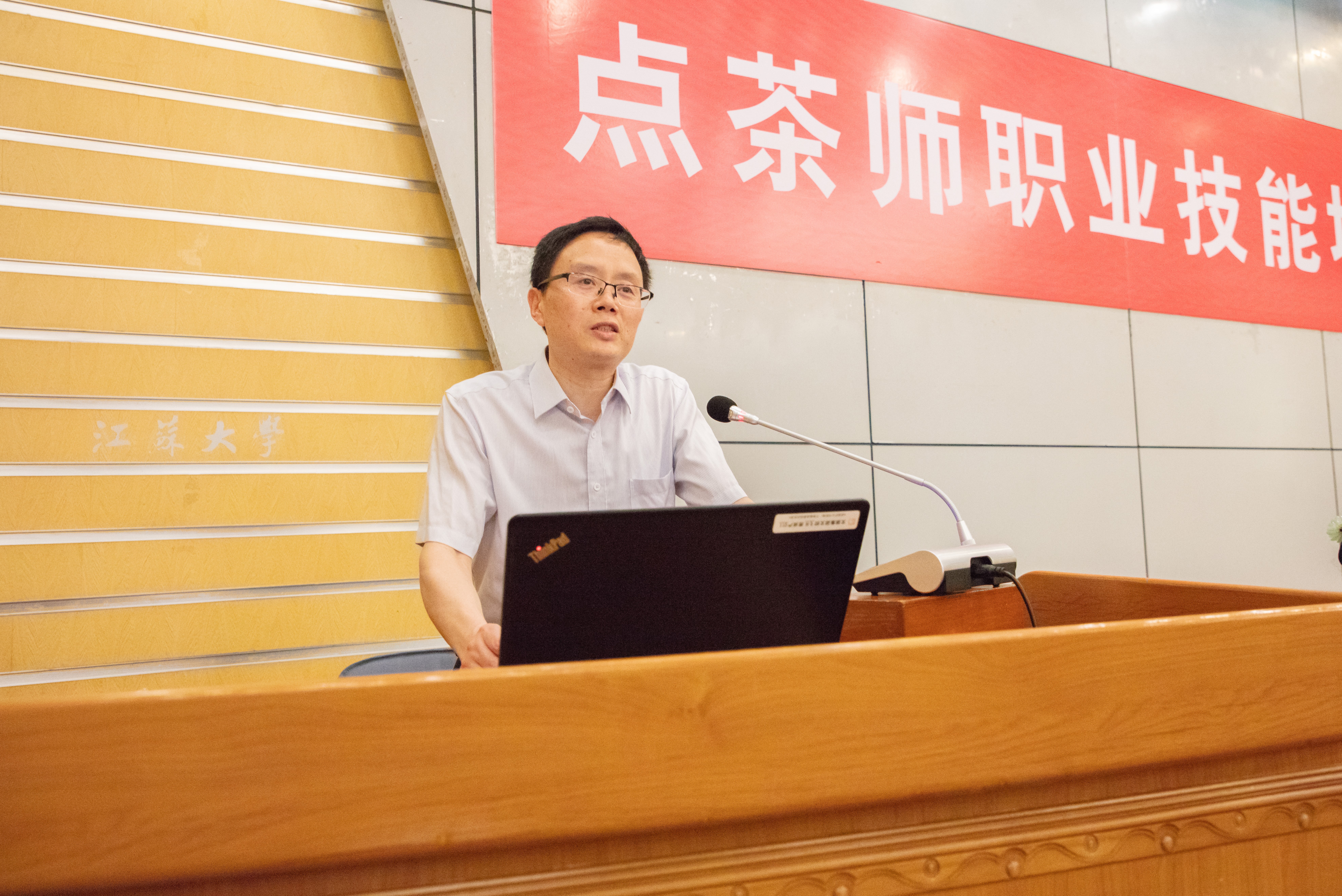 高校首个点茶师职业技能培训班在我校开班