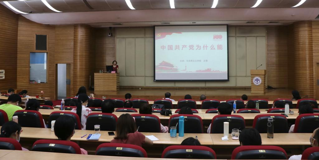 【党史宣讲】图书馆党总支党课：解读中国共产党为什么能
