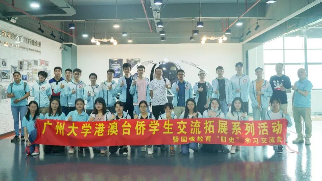 学习“四史”、走好新时代的长征路——我校组织开展港澳台侨学生主题教育系列活动
