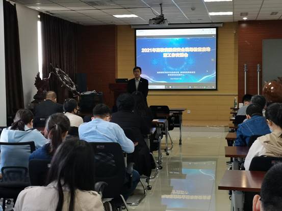 生命学院召开2021年度安全工作会议