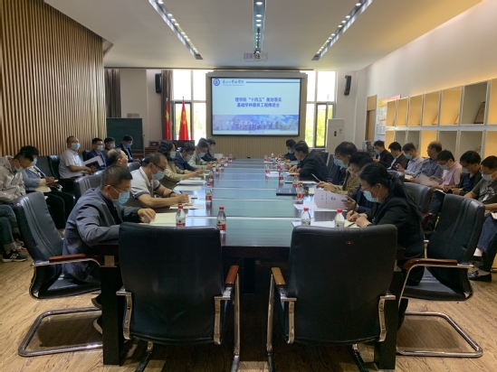 东北大学召开基础学科提质工程推进会暨“十四五”规划落实会
