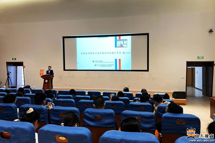 ［综合事务］全国高校开放数据创新研究大赛山东大学站举行