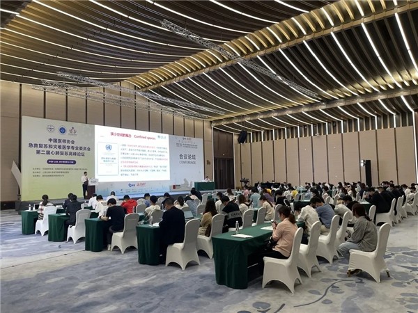 中国医师协会急救复苏和灾难医学专业委员会第二届心肺复苏高峰论坛在上海召开