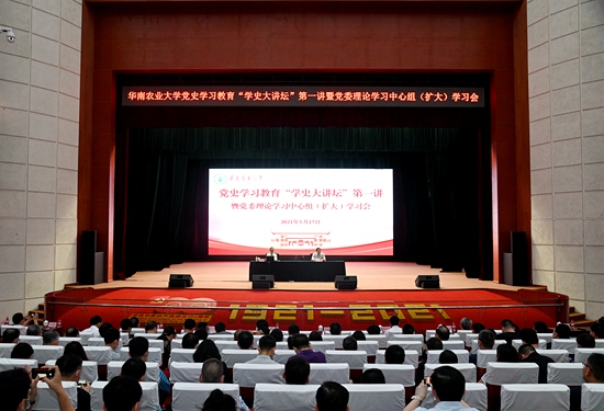 【党史学习教育】学校举行党委理论学习中心组（扩大）学习会暨党