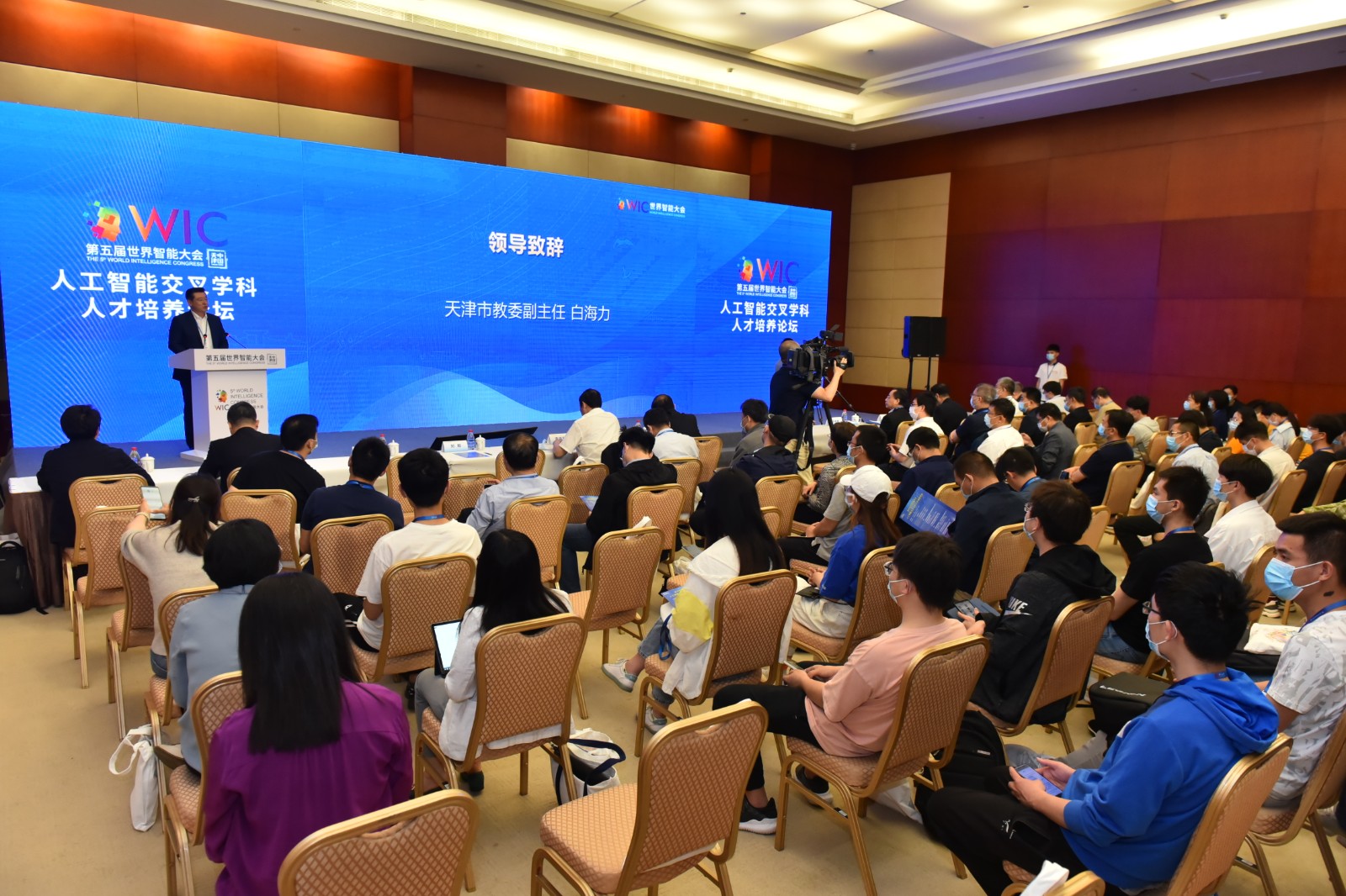 第五届世界智能大会-人工智能交叉学科人才培养论坛召开