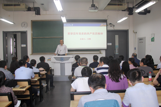 汪曣为精仪学院师生做党史学习教育主题报告