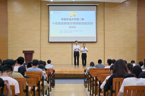 我校第二届十佳易班网络文明班级创建活动圆满落幕
