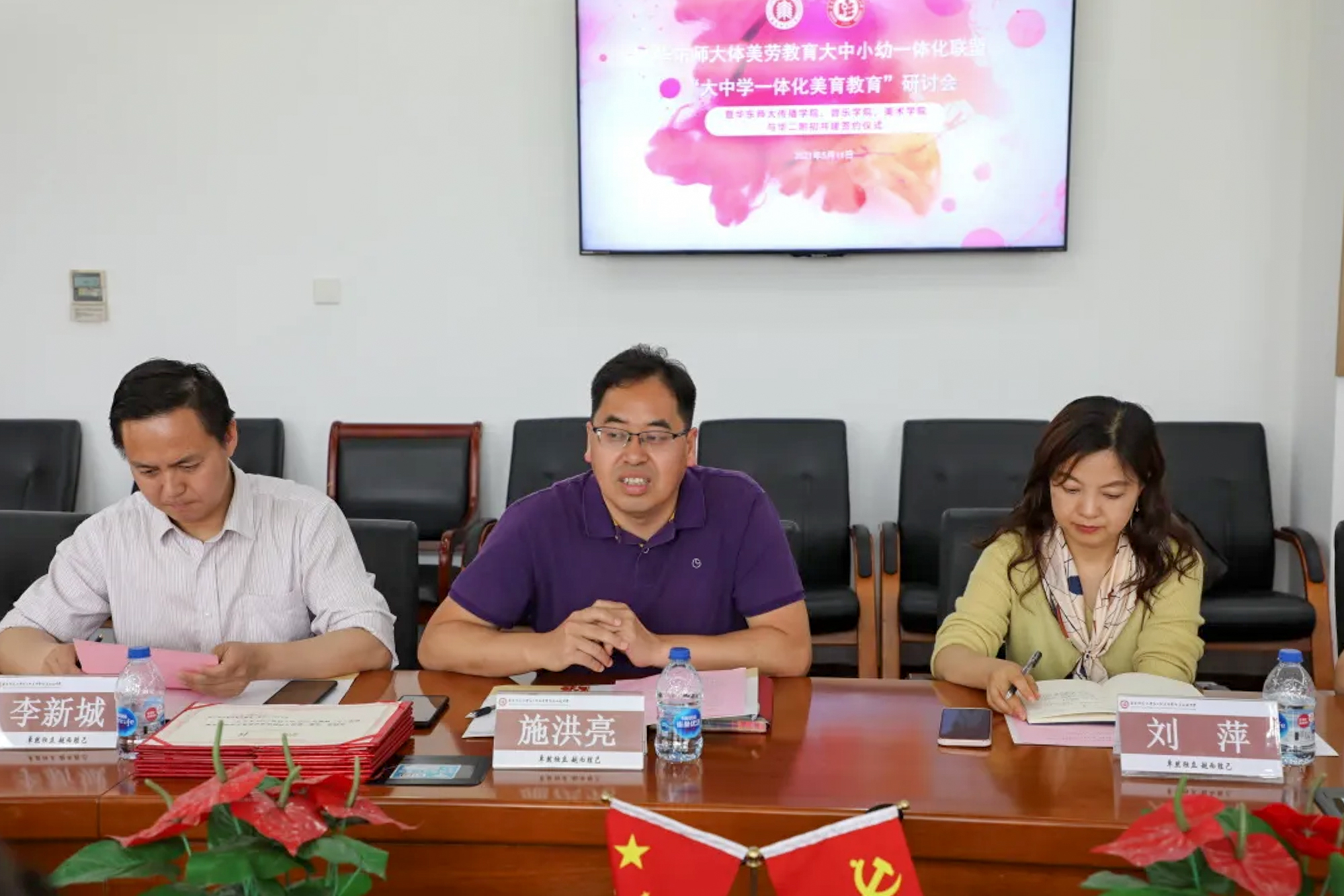 大中学美育一体化研讨会暨华东师大二附中附属初中与院系共建签约仪式举行