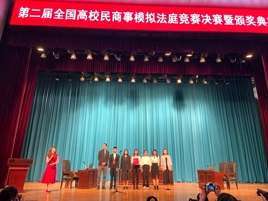 我校学子喜获全国高校民商事模拟法庭竞赛最佳文书奖