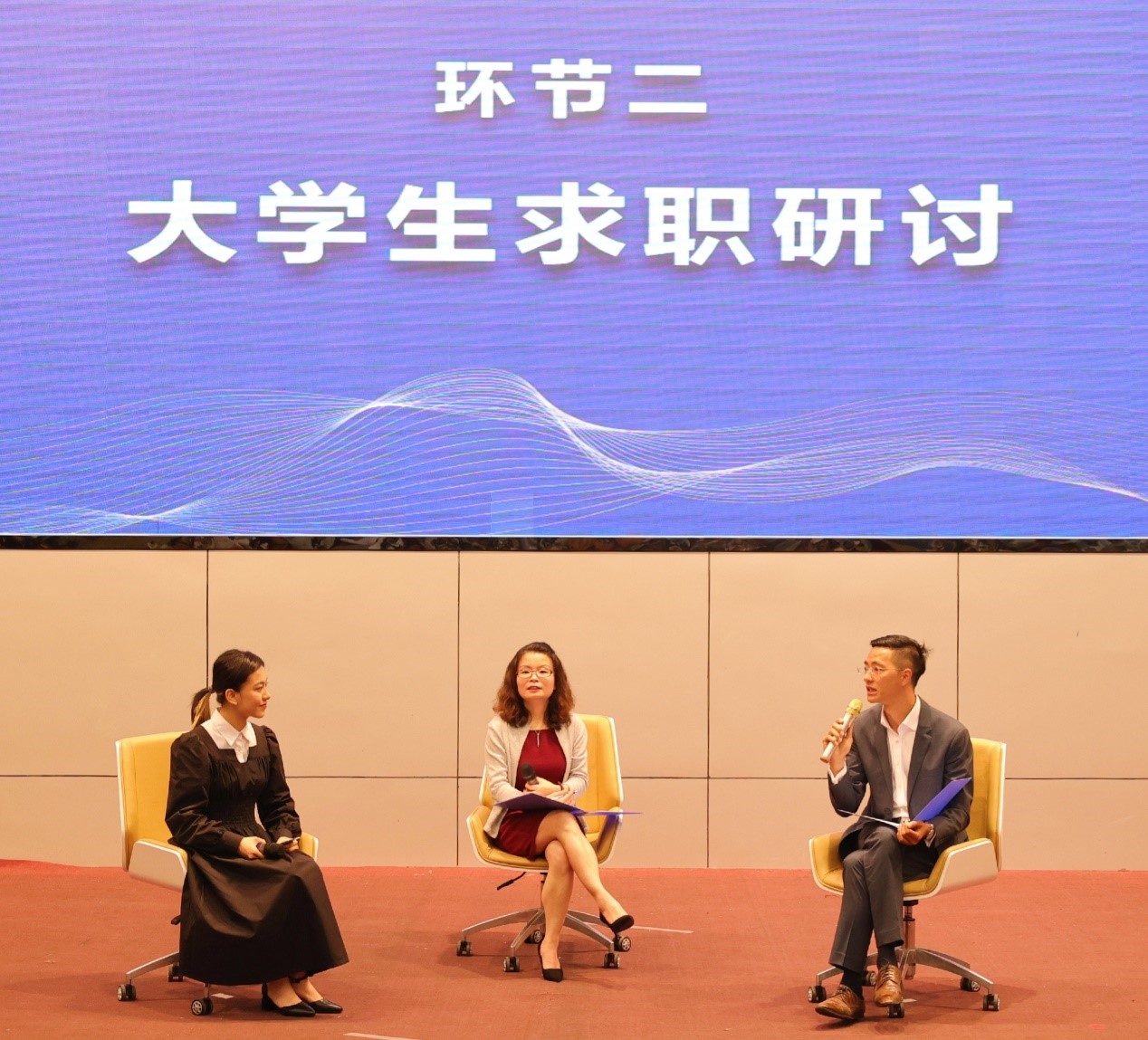 “智汇天府高校毕业生职业指导大讲堂”专场活动举行