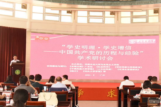 【党史学习教育】“学史明理学史增信——中国共产党的历程与经验