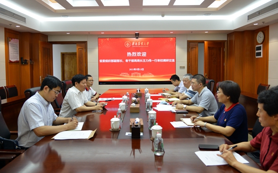 省委老干部局王力伟局长一行来校调研