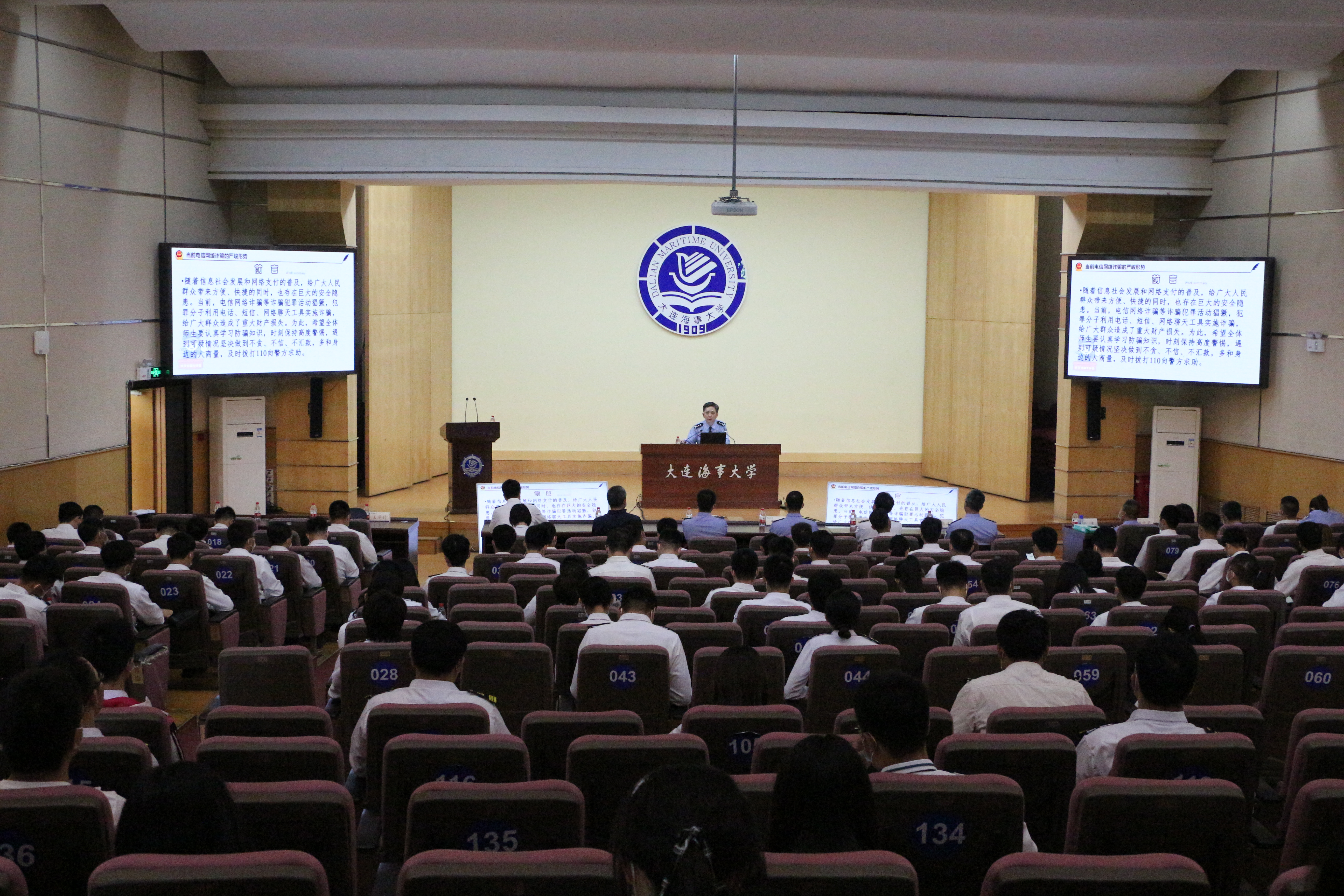 我校召开学生工作干部“引航计划”校园反诈骗专题培训