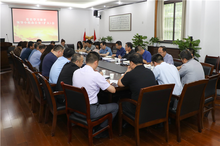 学校召开党史教育领导小组办公室（扩大）工作会高标准高质量推进党史学习教育