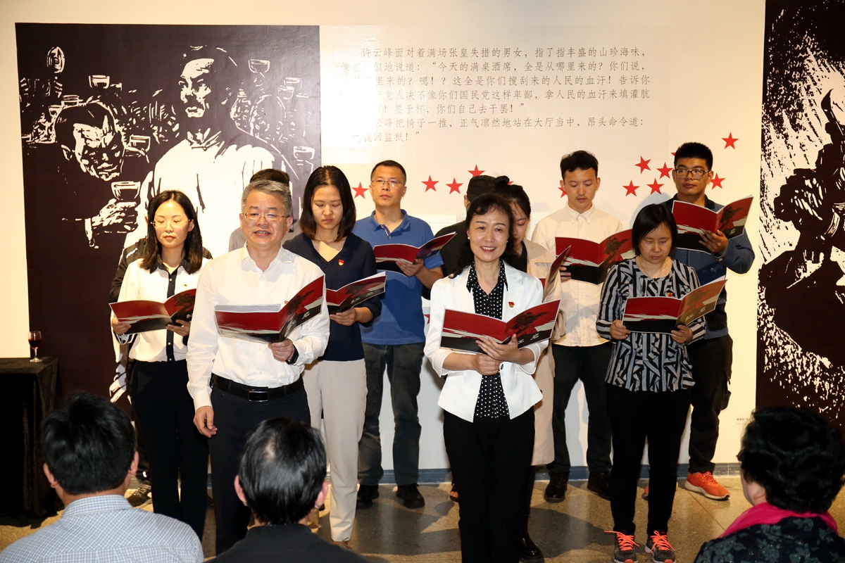 【党史学习教育】文法学院开展“颂《红岩》”主题党日活动