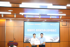 刘辉做客“校友话职场”系列讲座