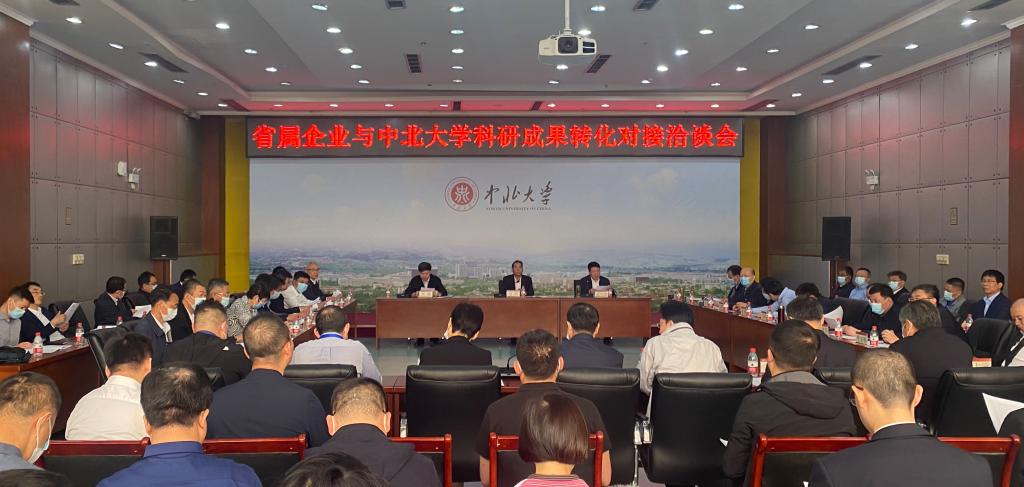 ​省国资委组织近20家省属企业来校进行科研成果转化对接洽谈