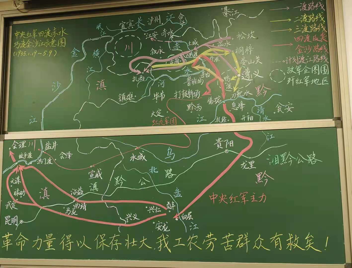 【学党史专题】“从红军四渡赤水、巧渡金沙江感悟长征精神”后保部北洋园校区党支部与津南区