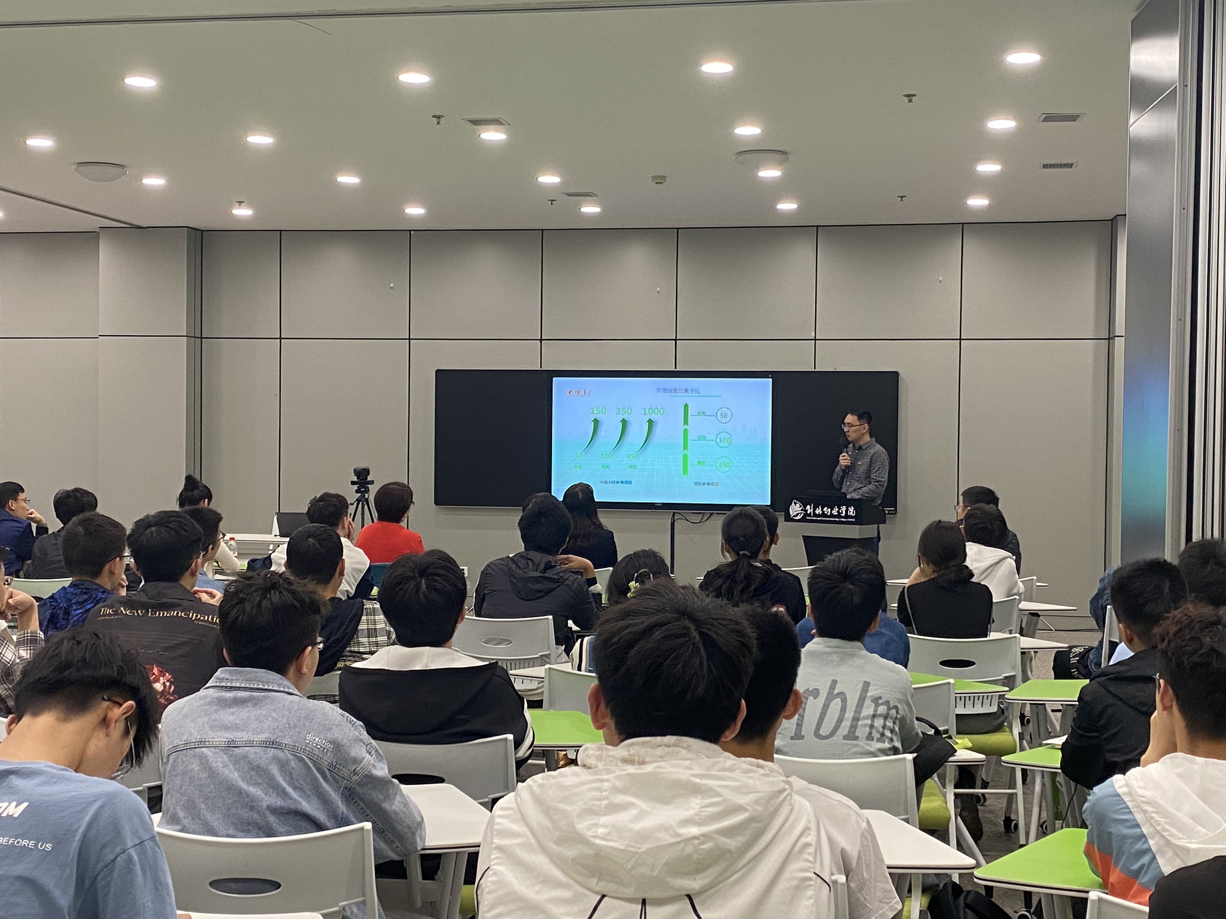 创新创业学院与国际联合学院共同举办“第七届中国国际‘互联网+’大学生创新创业大赛国际项目参赛解读”主题讲座