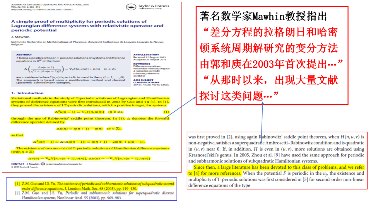 我校五项科技成果获广东省科学技术奖