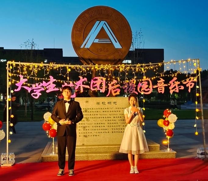 【庆祝建党100周年】我校大学生艺术团举办“百年的辉煌，逐梦的青春”后稷音乐节文艺演出