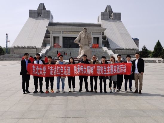 研究生院开展“走访红色足迹，传承伟大精神”主题实践活动