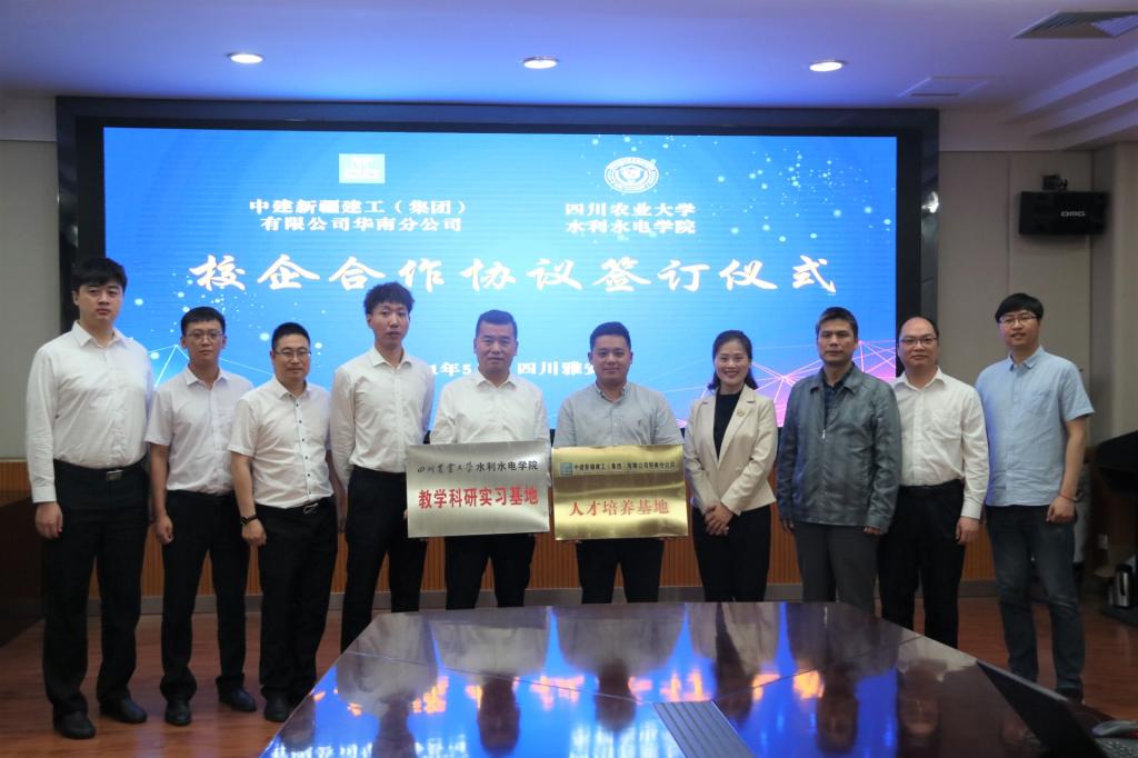 水利水电学院首个社会捐资奖学金签约仪式举行